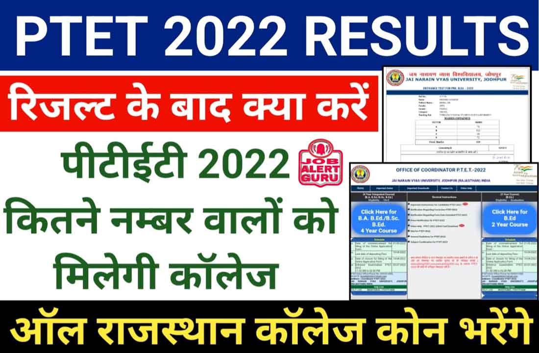 ptet 2022 Counselling