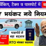 1 June 2025 to 7 New Rules Start