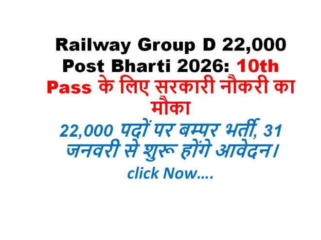 RRB Group D Recruitment 2026 (CEN 09/2025) – Full Details