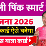 Saheli Pink Smart Card