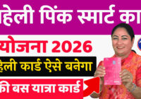 Saheli Pink Smart Card