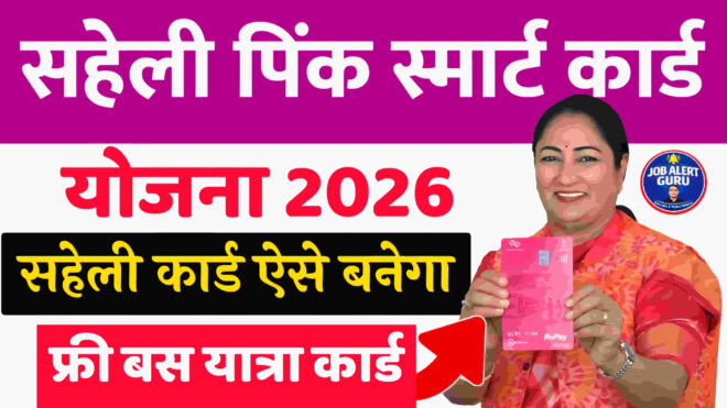Saheli Pink Smart Card