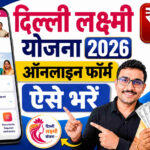 delhi lakshmi yojana 2026 apply