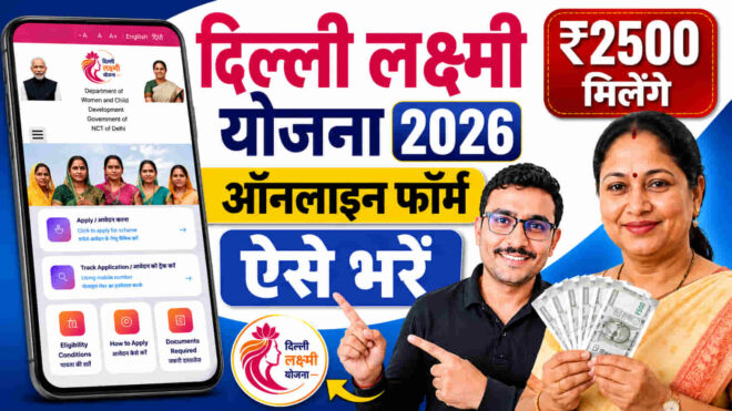 delhi lakshmi yojana 2026 apply