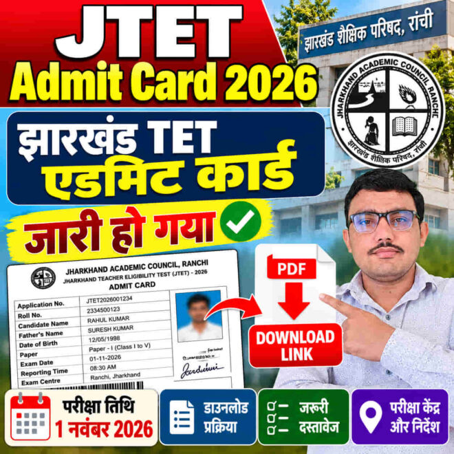 JTET Admit Card 2026 Download Update